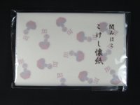 関美穂子　懐紙　こけしB（未晒）