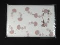 関美穂子　懐紙　こけしA（皮入り）