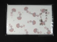 関美穂子　懐紙　こけしA（皮入り）