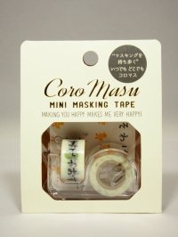 RYU-RYU　Coro masu（コロマス）　アヒル&おすそわけ【40%OFF】