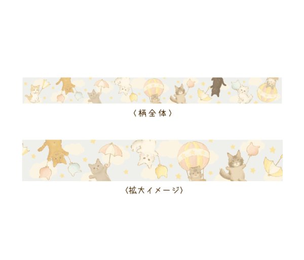 画像2: とことこサーカス　ねこ「ネコがいっぱい〜ふわふわ〜」