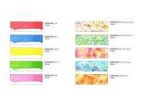 mt art tape 水彩絵の具15mm幅セット