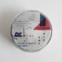 ヨハク　セカイ