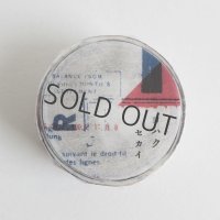 ヨハク　セカイ