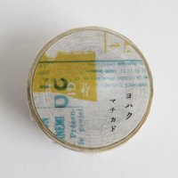 ヨハク　マチカド