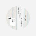 ヨハク　メッセージ