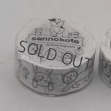 倉敷意匠 sennokoto 菅原しおん Random(White)