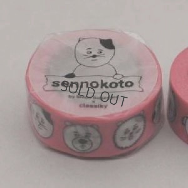 画像1: 倉敷意匠 sennokoto 菅原しおん Face(Pink)