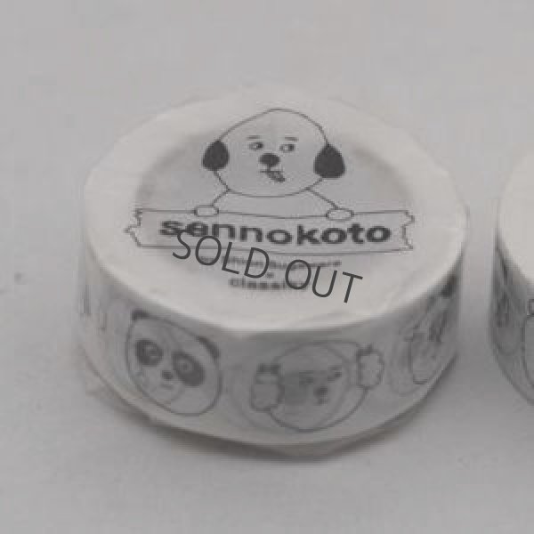 画像1: 倉敷意匠 sennokoto 菅原しおん Face(White)