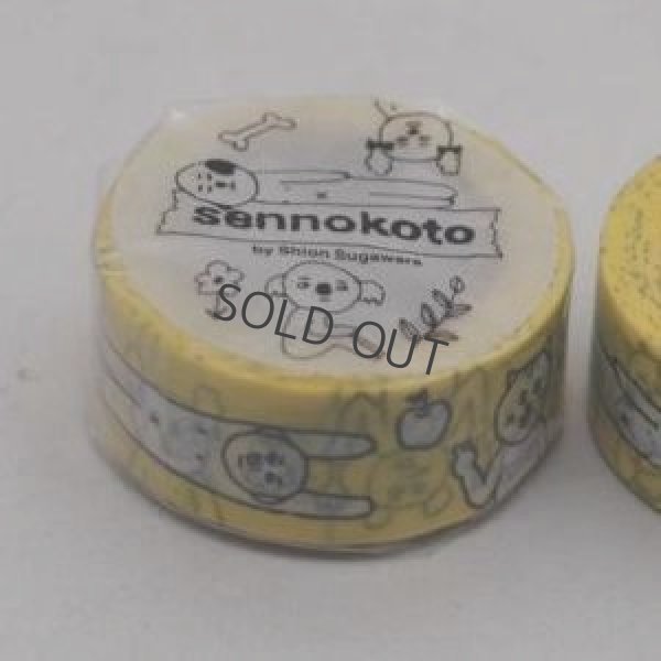 画像1: 倉敷意匠 sennokoto 菅原しおん Random(Yellow)