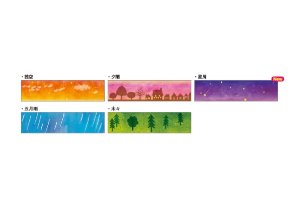 画像2: SAIEN マステちぎりえ作家 田村美紀監修 ちぎり絵マステ5柄セット【しぜん】