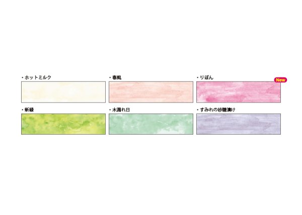 画像2: SAIEN マステちぎりえ作家 田村美紀監修 ちぎり絵マステ6色セット【ふわり】