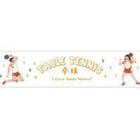 BGM Special スポーツ 卓球【40%OFF】