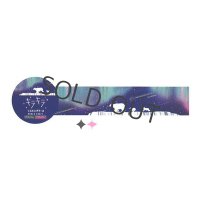 ワールドクラフト キラキラマスキングテープ Starry sky
