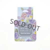 bande Garden スカビオサブーケ