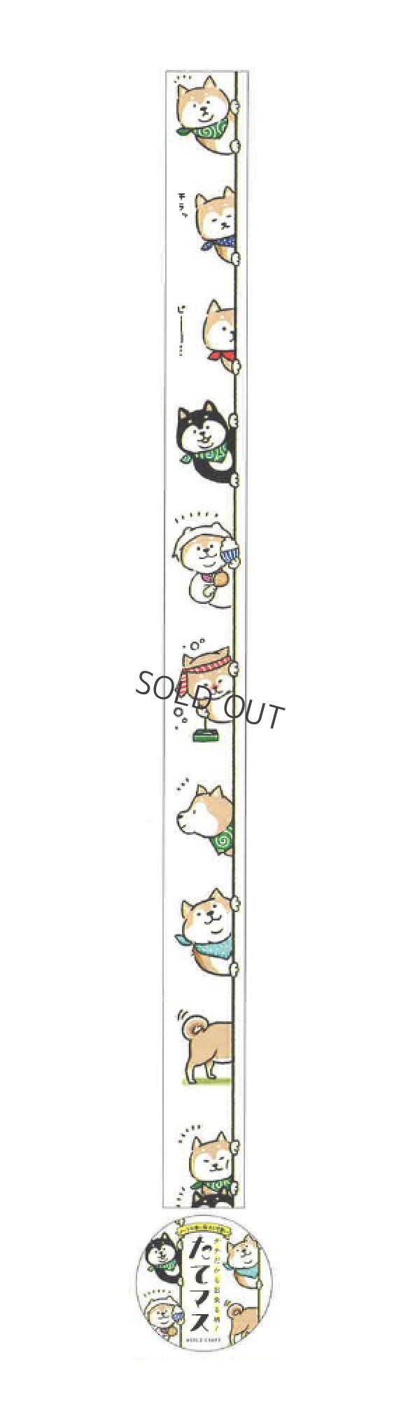 画像2: ワールドクラフト たてマス ひょこり犬