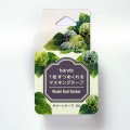 bande　Garden　グリーンリーフ