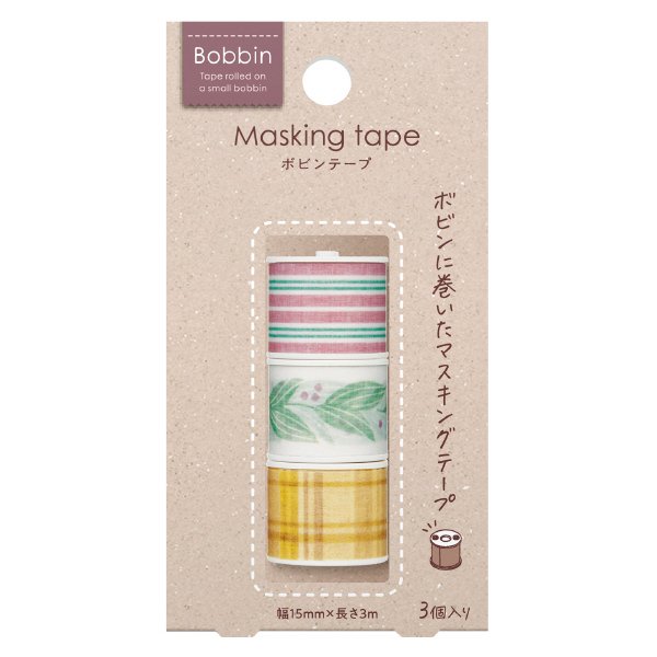 画像1: コクヨ Bobbin 3piece リネン【40%OFF】