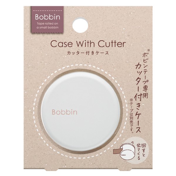 画像1: コクヨ Bobbin カッター付きケース ホワイト
