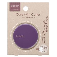 コクヨ Bobbin カッター付きケース パープル