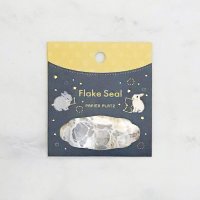 パピアプラッツ 森山標子（もりやましなこ） フレークシール 星座とうさぎ