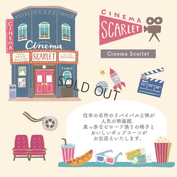 画像2: MIND WAVE ことりまち商店街 シネマ【30%OFF】