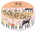 古川紙工 わたしびより ますきんぐテープ ねこふんじゃった