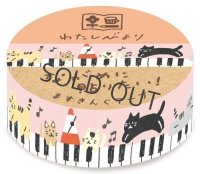 古川紙工 わたしびより ますきんぐテープ ねこふんじゃった