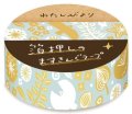 古川紙工 わたしびより 箔押しますきんぐテープ 小鳥とお花水色