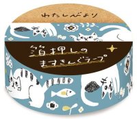 古川紙工 わたしびより 箔押しますきんぐテープ ネコの夢