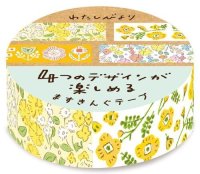 古川紙工 わたしびより ますきんぐテープ 黄色の花々