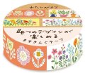 古川紙工 わたしびより ますきんぐテープ ガーデン