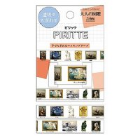 カミオジャパン PIRITTE（ピリッテ） 大人の図鑑 芸術編【30%OFF】