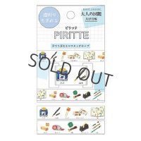 カミオジャパン PIRITTE（ピリッテ） 大人の図鑑 文房具編【30%OFF】