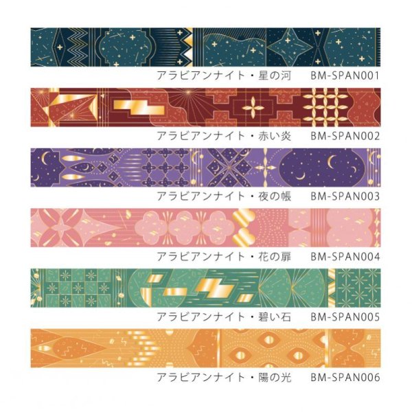 画像6: BGM Special アラビアンナイト・赤い炎