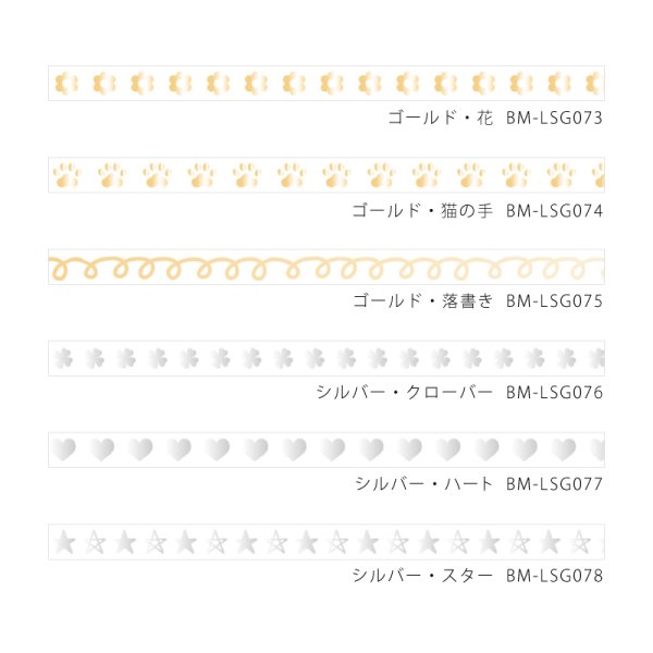 画像6: BGM Life 箔押し 5mm ヒナギク