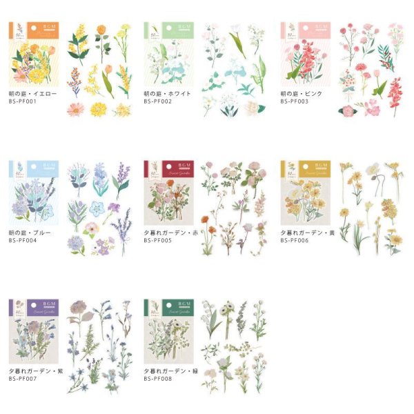 画像6: BGM クリアシール 朝の庭・ホワイト