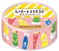 古川紙工 レトロ日記 ますきんぐテープ クリームソーダカラフル