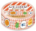 古川紙工 レトロ日記 ますきんぐテープ カフェねこ