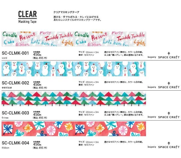 画像7: ROUND TOP CLEAR Masking Tape / Ribbon【30%OFF】