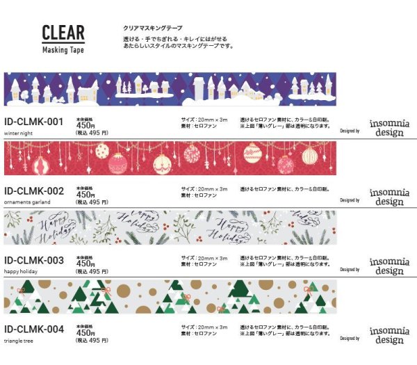 画像8: ROUND TOP CLEAR Masking Tape / Ribbon【30%OFF】