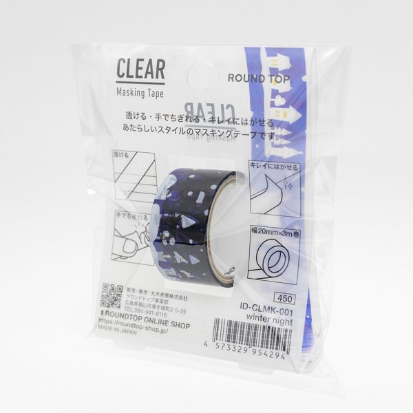 画像5: ROUND TOP CLEAR Masking Tape / winter night【30%OFF】