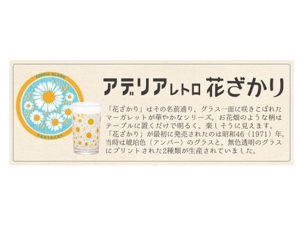 画像3: RYU-RYU アデリアレトロ 透明フレークシール 花ざかり【30%OFF】