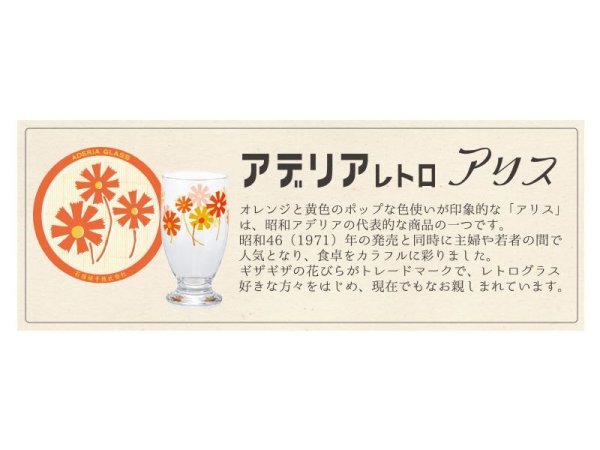 画像4: RYU-RYU アデリアレトロ ブックシール アリス【30%OFF】