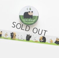 cozyca products 高旗将雄 透明マスキングテープ くま