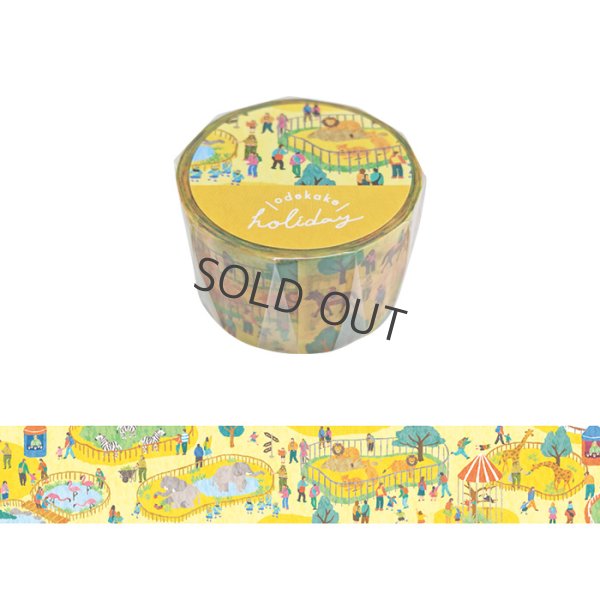 画像1: MIND WAVE おでかけホリデー 動物園