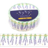ワールドクラフト キラキラマスキングテープ Lavender
