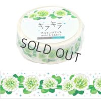ワールドクラフト キラキラマスキングテープ White clover