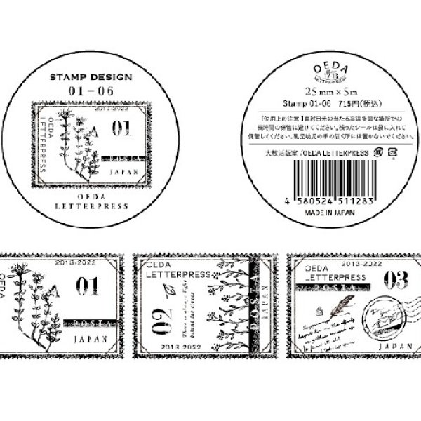 画像1: 大枝活版室 Stamp 01-06