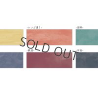 SAIEN マステちぎりえ作家 田村美紀監修 ちぎり絵マステ6色セット【トリップ】
